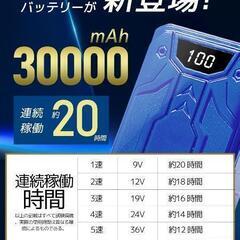 新品未使用2025最強業界爆風40V/30000mAh】 空調作業服 ファンバッテリーセット強力送風 ファン40V超高出力6段階風量調節超軽量最大20時間連続使用 バッテリー付き90mm服穴径対応【PSE認証済&6段階風量調節】

の画像