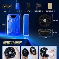 新品未使用2025最強業界爆風40V/30000mAh】 空調作業服 ファンバッテリーセット強力送風 ファン40V超高出力6段階風量調節超軽量最大20時間連続使用 バッテリー付き90mm服穴径対応【PSE認証済&6段階風量調節】

の画像