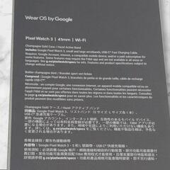 新品未開封 Google Pixel Watch 3 41mm Wi-Fiモデルの画像