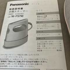 ジャンク品　衣類スチーマーパナソニックNIFS 790の画像