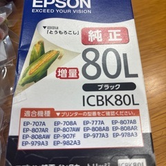 プリンター⭐︎インク⭐︎80Lの画像