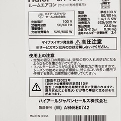 HAIER 窓エアコン 2022年製 の画像