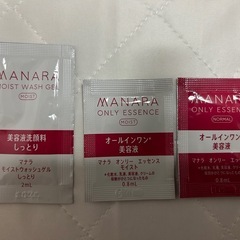 コスメ　試供品　いろいろの画像