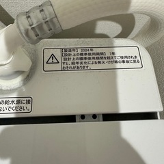 洗濯機の画像