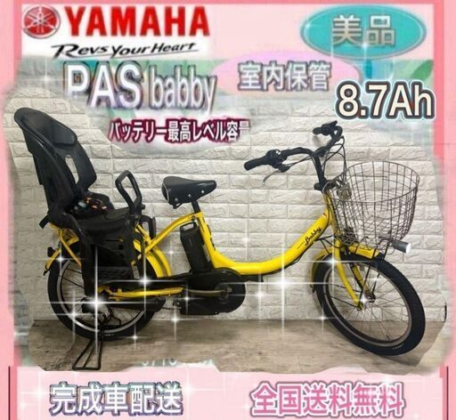 YAMAHA リトルモア　電動自転車　発送不可　大阪 ✨美品✨室内保管✨YAMAHA電動自転車✨ (チョコな。) 大阪の電動
