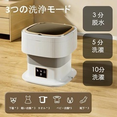 【新品未使用品】LumenOrbit 小型洗濯機 折りたたみ ミニ洗濯機 脱水機能付き 脱水かご付き 下着 靴下 ベビー服の画像