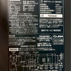 象印 電子レンジ オーブンレンジ ES-GT26 2022年製の画像