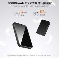新品未使用モバイルバッテリー 10000mAh 大容量 14mm超薄型 軽量設計 20W急速充電 Type-C入出力ポート PD/QC3.0対応 LED残量表示 USB-C to USB-Cケーブル付属 コンパクト iPhone/Android/iPad対応 PSE認証済み ブラック

の画像