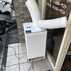スポットクーラーの画像