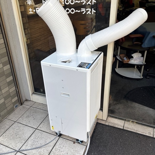 スポットクーラー