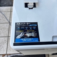 スポットクーラーの画像