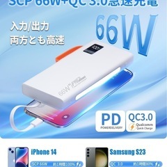 【新品未使用】モバイルバッテリー 70000mAh大容量 急速充電 モバイルバッテリー軽量小型の画像