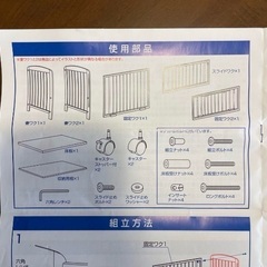 カトージ　ミニ立ちベッド　プチバニラ　取扱説明書　付属品全てありの画像