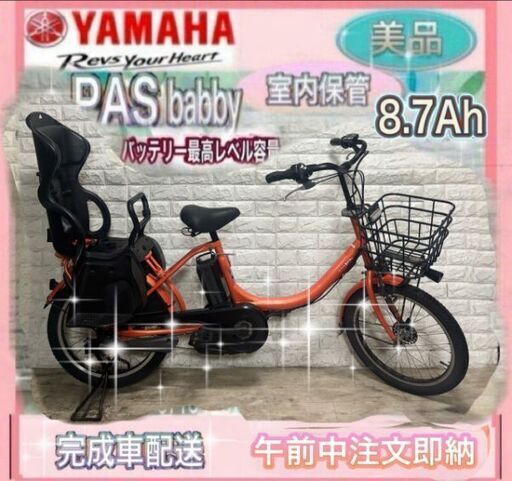 ☆ヤマハ 電動自転車 PAS ☆送料無料☆美品☆室内保管☆ ✨美品✨室内保管✨YAMAHA電動自転車✨ (チョコな。) 大阪の電動