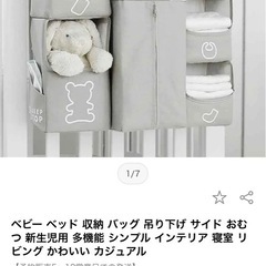 ベビー用品の画像