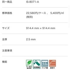 サンゲツ ワイドモルタル フロアタイル 5万円相当の画像