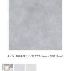 サンゲツ ワイドモルタル フロアタイル 5万円相当の画像