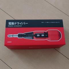 【訳あり】電動ドライバー 小型軽量 5V 1800mAh 正逆転切り替え 新品

の画像