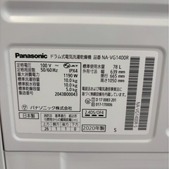 Panasonicドラム式洗濯乾燥機NA-VG1400R洗濯10kg 乾燥5kgの画像