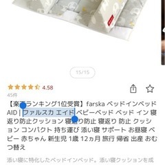 ベビーベッドの画像