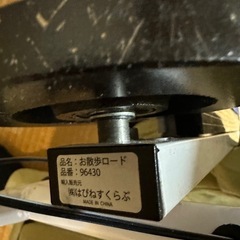 26日に引取り希望お散歩ロード。の画像