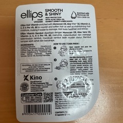 エリプス　ヘアオイルの画像