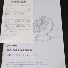 【新品同様】USBコンパクトサーキュレーターの画像