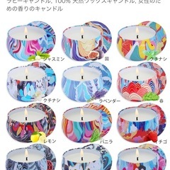 アロマキャンドルの画像