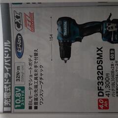未使用 マキタ 充電式ドライバドリル DF332Dの画像