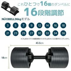 【超美品】NUOBELL(新型FLEXBELL) 可変式ダンベル 36kg フレックスベル【筋トレ】の画像