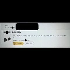 【超美品】NUOBELL(新型FLEXBELL) 可変式ダンベル 36kg フレックスベル【筋トレ】の画像