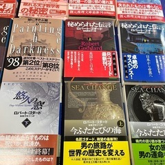 ロバート・ゴダード文庫13冊の画像
