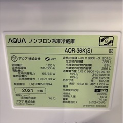 AQUA 4ドア冷蔵庫 AQR-36K(S) 2021年製 355Lの画像