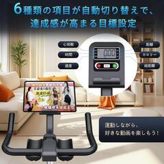 【訳あり】フィットネスバイク エアロバイク 家庭用 静音 無段階調節 新品

の画像