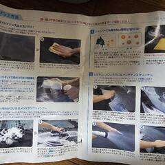 カー用品の画像