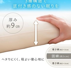 敷布団　来客用　アイリスプラザ の画像