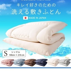 敷布団　来客用　アイリスプラザ の画像
