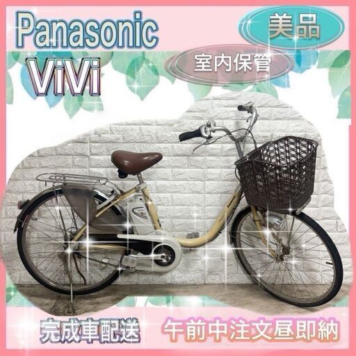 ✨美品✨室内保管✨パナソニック電動自転車✨2 (チョコな