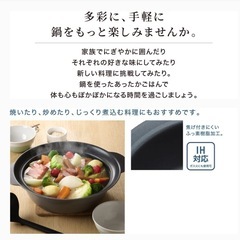 新品　卓上鍋　IH対応の画像
