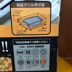 グリル活用角型パン
の画像