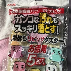 【3点以上引き取りで無料】激落ちリビングダスター　2枚の画像