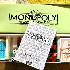 ボードゲーム モノポリー 脱スマホゲームの画像