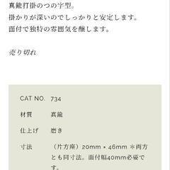 アンティーク金具真鍮打掛の画像