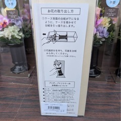 プリザーブドフラワー アーティフィシャルフラワー 仏壇用 供花 仏花 想花 お供え 複数セット②の画像