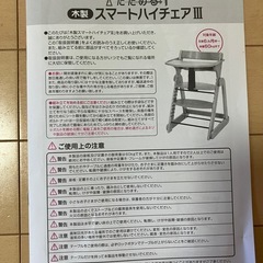 ベビー　チェアの画像