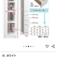 隙間収納 の画像