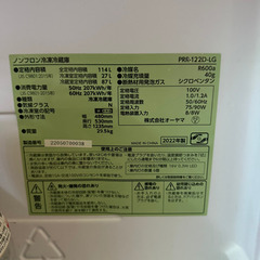 アイリスプラザ 114Lレトロ冷凍冷蔵庫 PRR-122D-LGライトグリーン色の画像