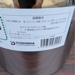 パスタパン ステンレス 22センチ DOSHISHA ドリームセレクト パスタ鍋 穴あき鍋 蒸し器 の画像