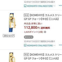 HERMES　エルメス　ケリーウォッチ　ブラック&ゴールドの画像