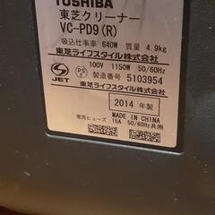 TOSHIBA サイクロン式掃除機 VC-PD9 レッド 東芝の画像